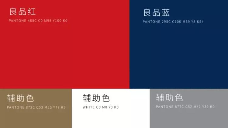 點(diǎn)擊查看原圖 良品鋪?zhàn)訂⒂眯耹ogo4.jpg