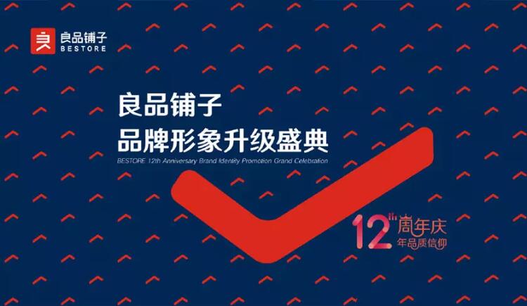 點(diǎn)擊查看原圖 良品鋪?zhàn)訂⒂眯耹ogo8.jpg