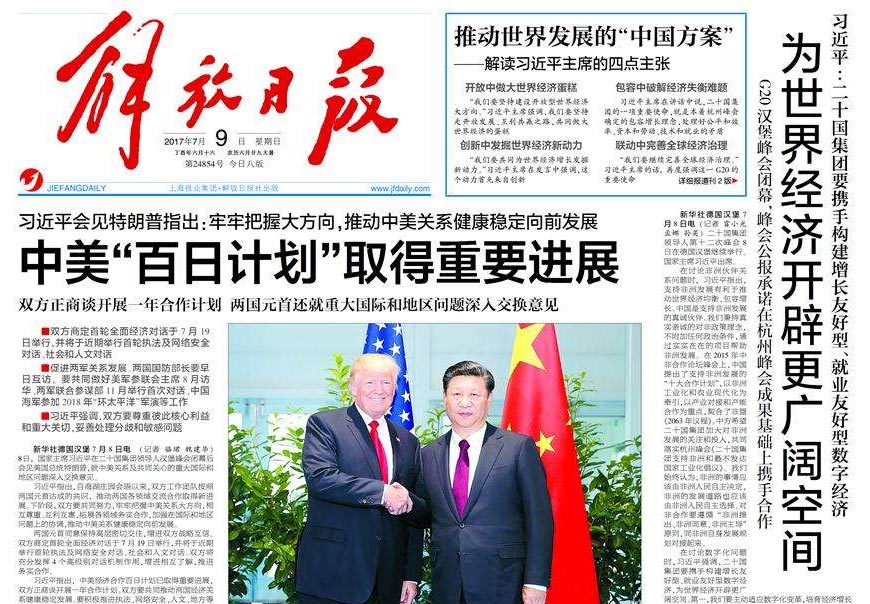 除了解放日?qǐng)?bào)LOGO以外，毛主席題詞還有哪些-3